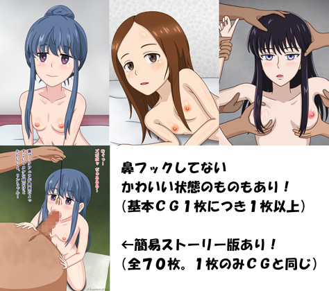 かわいいあの子が鼻フック!