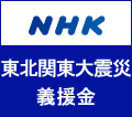 NHK